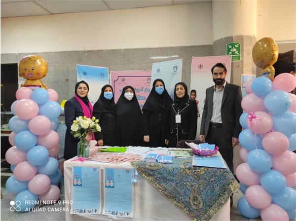 اولین همایش کشوری چشم انداز جمعیت و باروری در ایران با میزبانی دانشگاه علوم پزشکی کرمانشاه